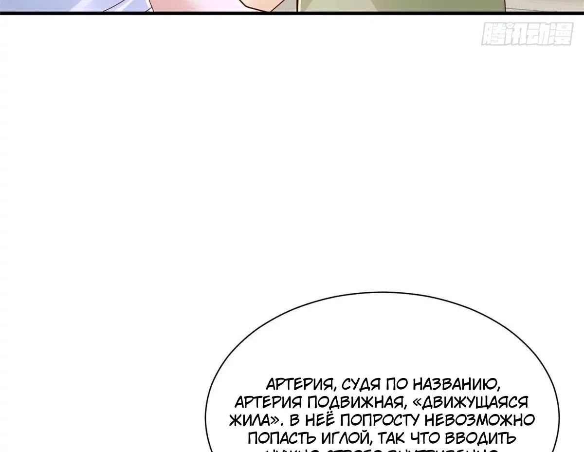 У меня каждую неделю новая профессия — Глава 932, страница 49