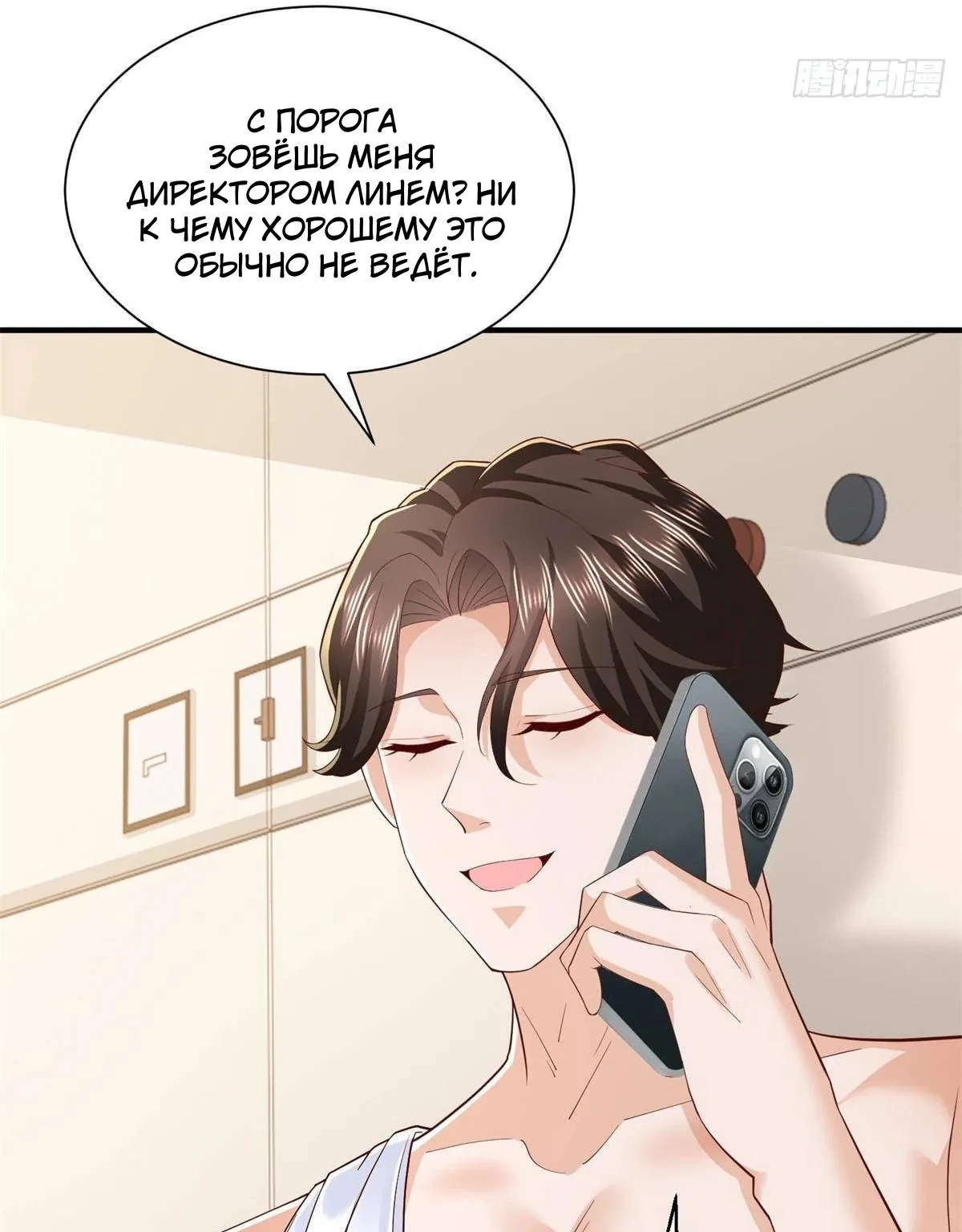 У меня каждую неделю новая профессия — Глава 932, страница 58