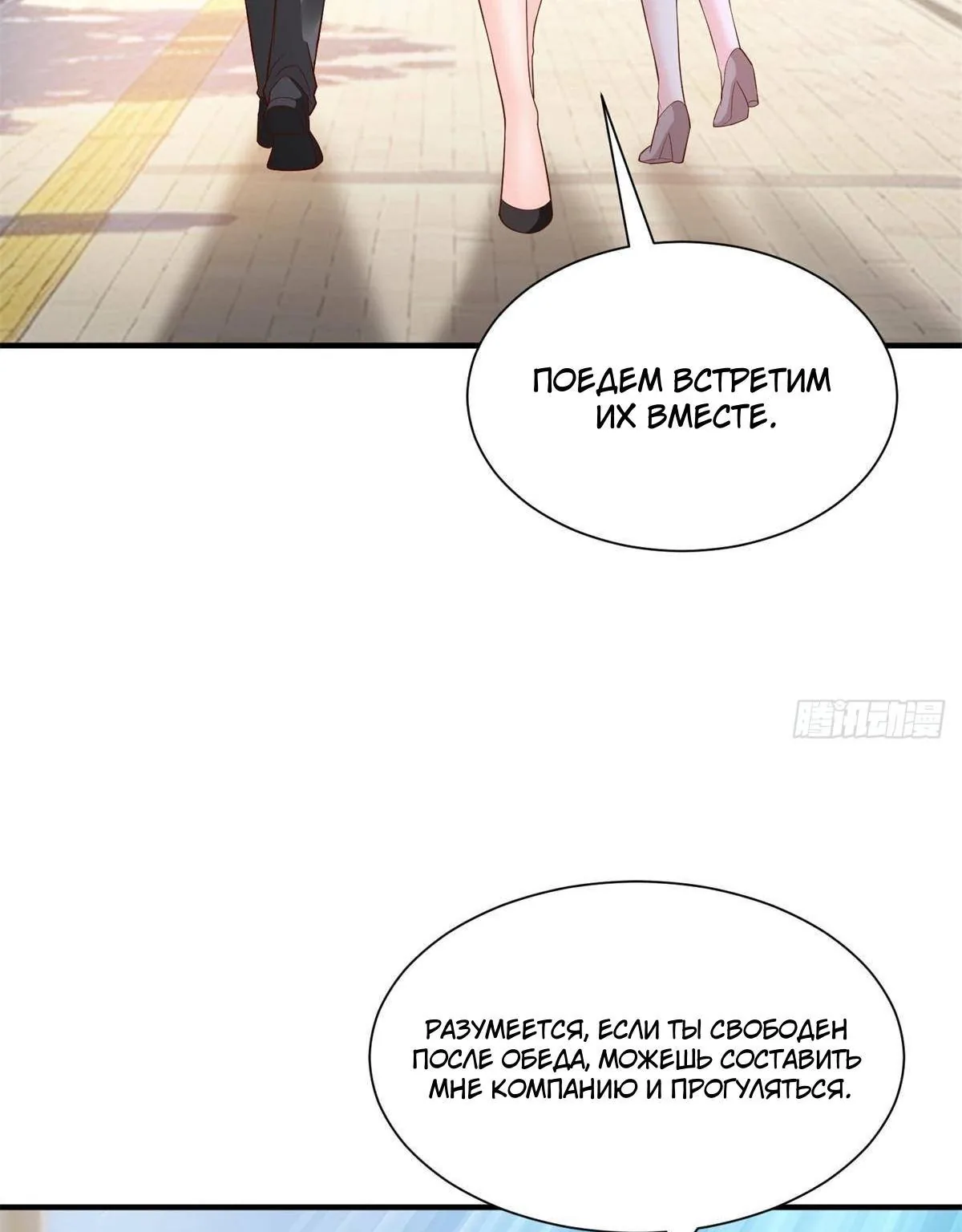 У меня каждую неделю новая профессия — Глава 932, страница 61