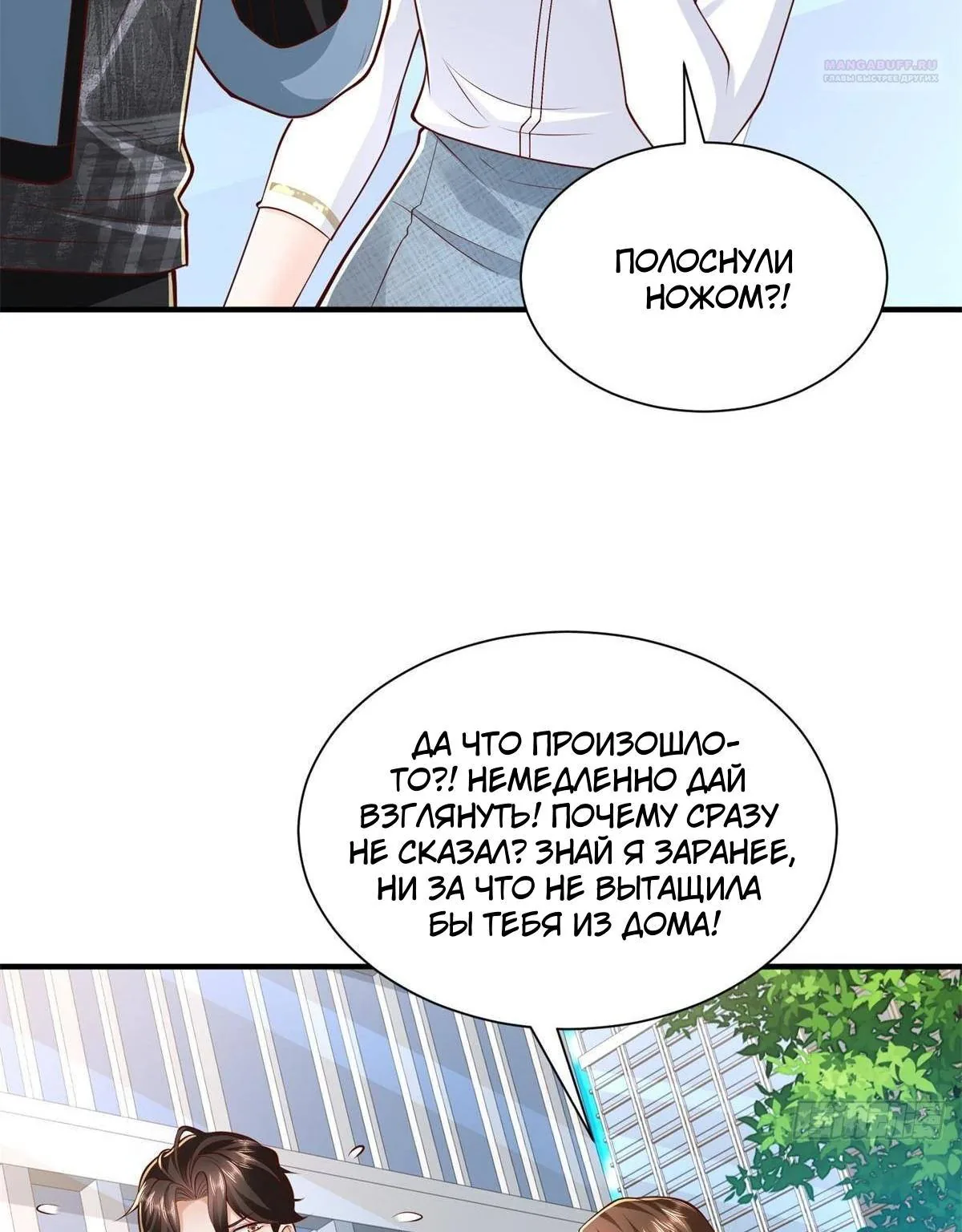 У меня каждую неделю новая профессия — Глава 933, страница 17