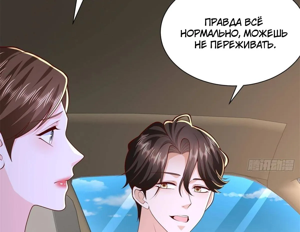 У меня каждую неделю новая профессия — Глава 933, страница 21
