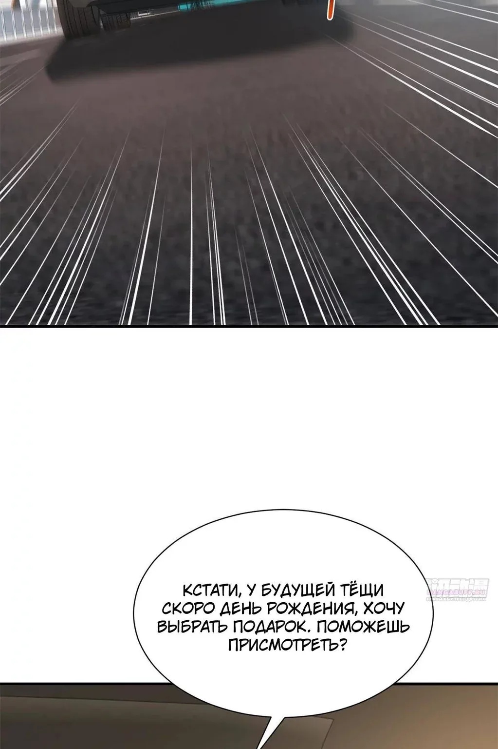 У меня каждую неделю новая профессия — Глава 933, страница 28