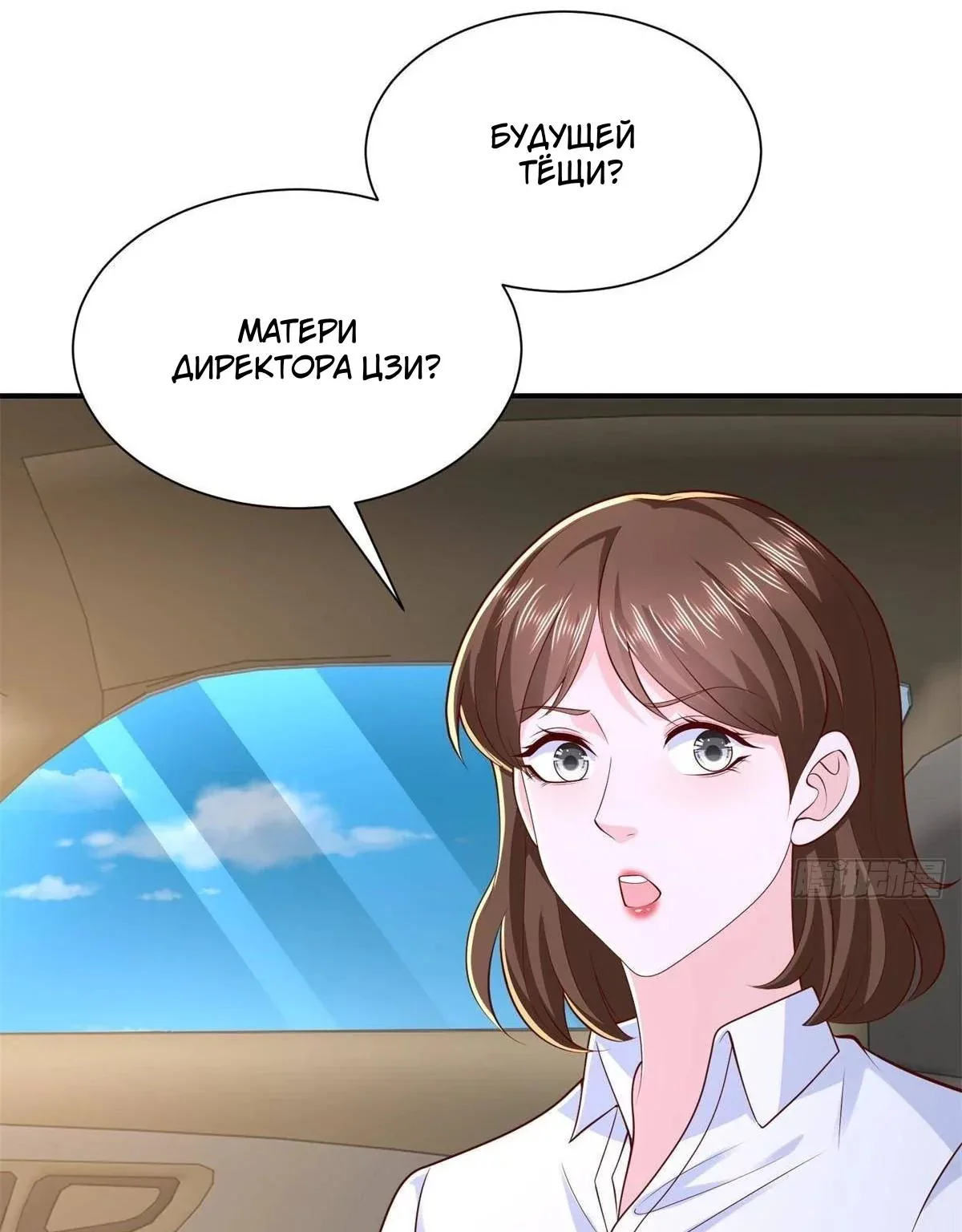 У меня каждую неделю новая профессия — Глава 933, страница 30