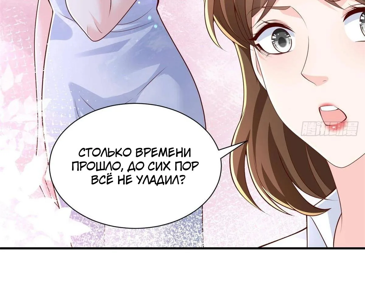 У меня каждую неделю новая профессия — Глава 933, страница 35
