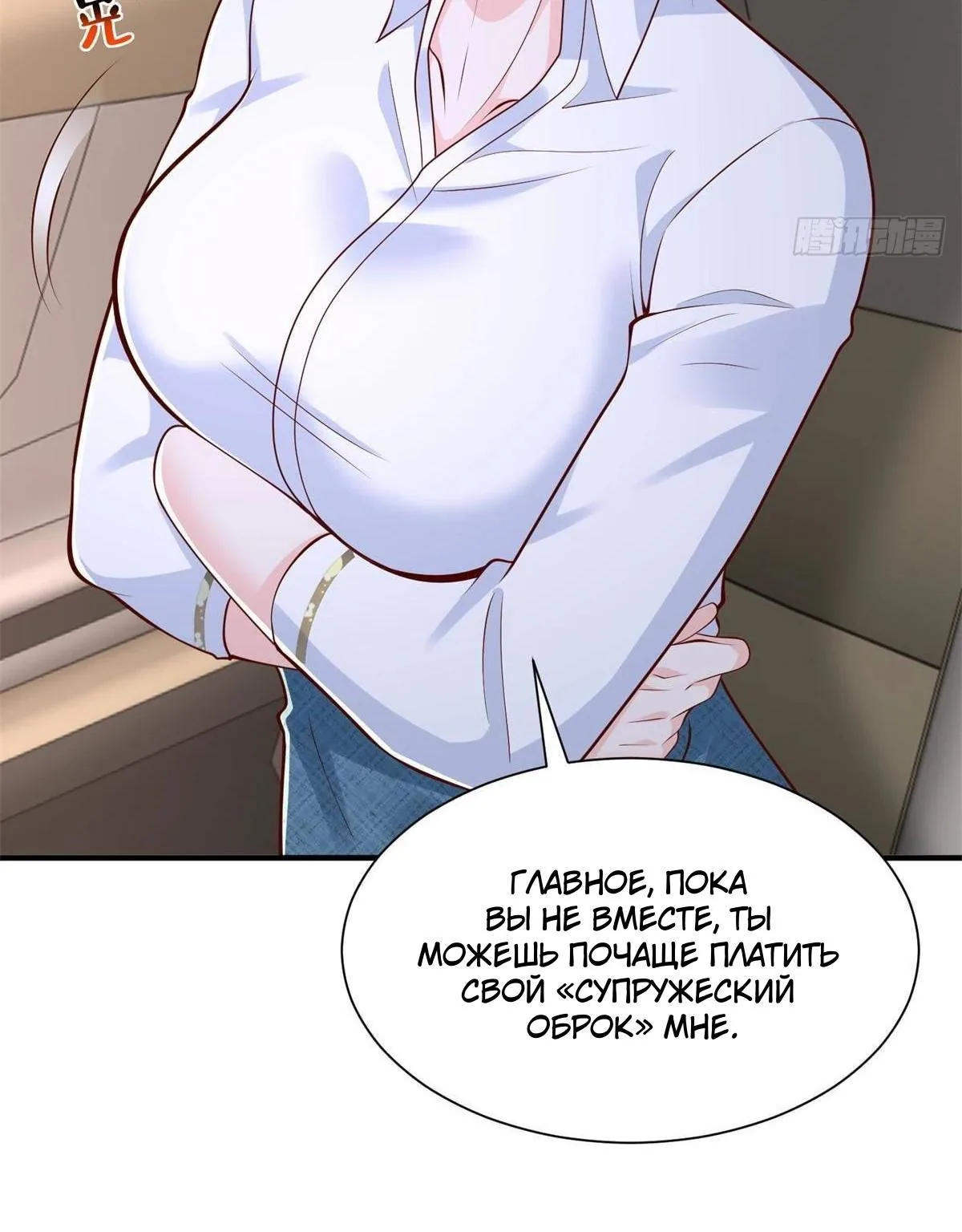У меня каждую неделю новая профессия — Глава 933, страница 39
