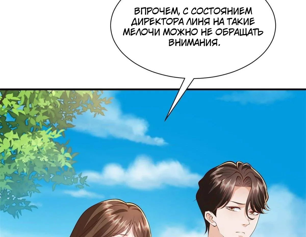 У меня каждую неделю новая профессия — Глава 933, страница 46