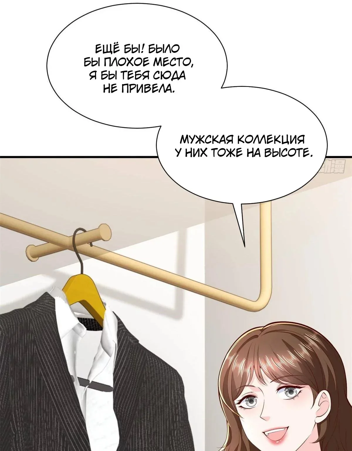 У меня каждую неделю новая профессия — Глава 933, страница 58
