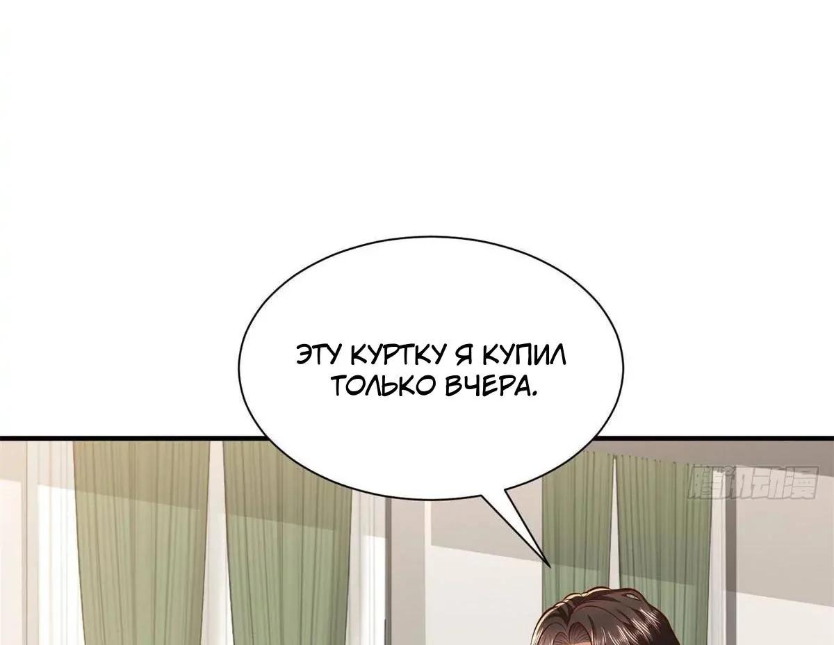 У меня каждую неделю новая профессия — Глава 933, страница 60