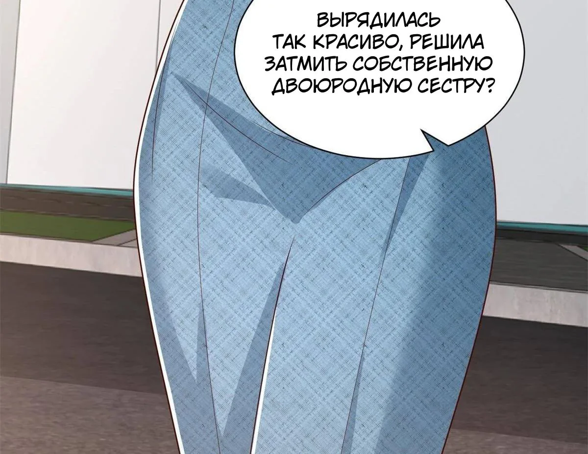 У меня каждую неделю новая профессия — Глава 933, страница 9