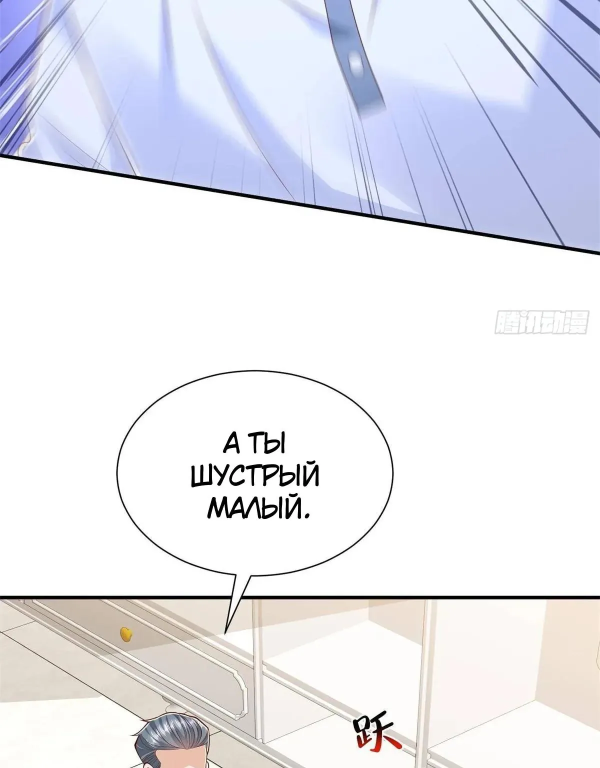 У меня каждую неделю новая профессия — Глава 935, страница 24