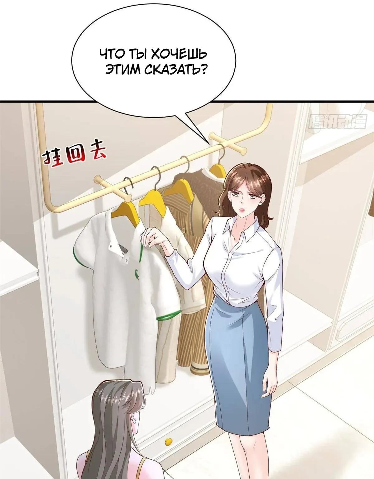 У меня каждую неделю новая профессия — Глава 935, страница 43