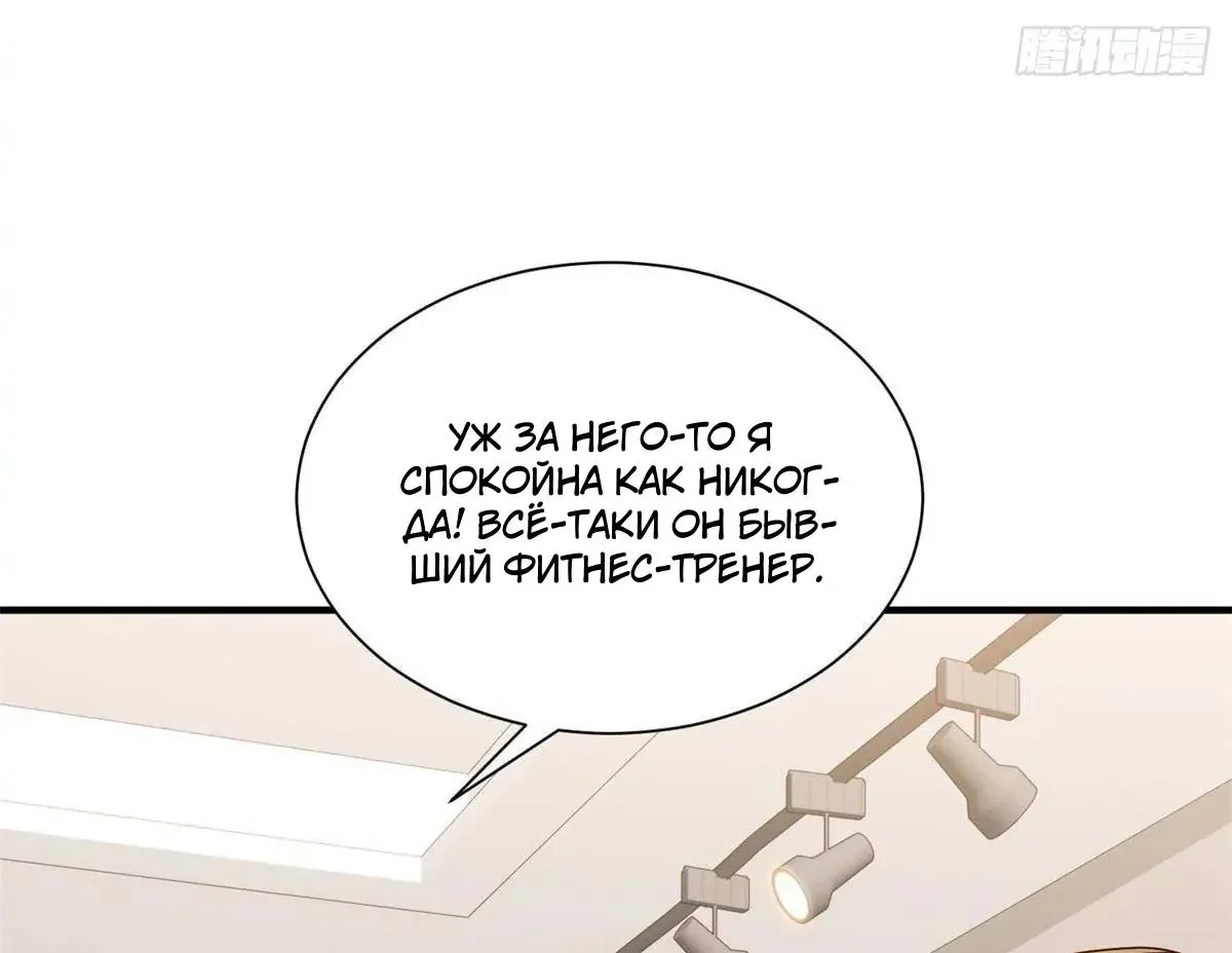 У меня каждую неделю новая профессия — Глава 935, страница 48