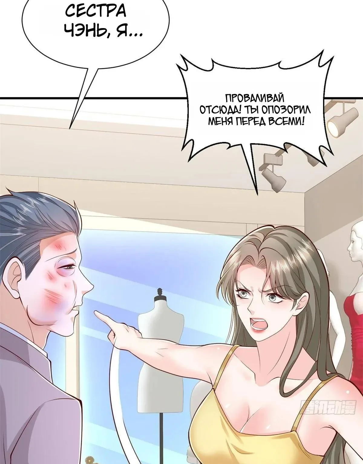 У меня каждую неделю новая профессия — Глава 935, страница 60