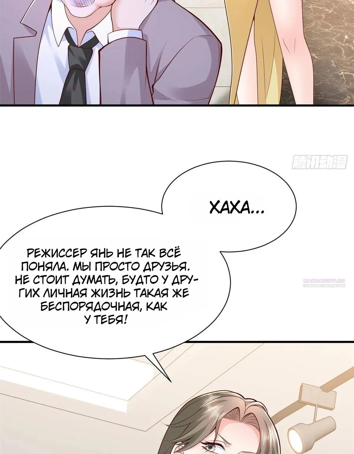 У меня каждую неделю новая профессия — Глава 935, страница 63
