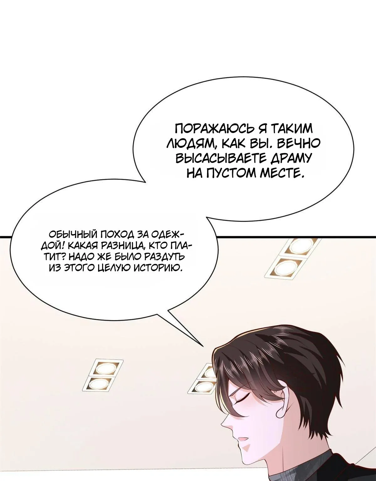 У меня каждую неделю новая профессия — Глава 936, страница 30