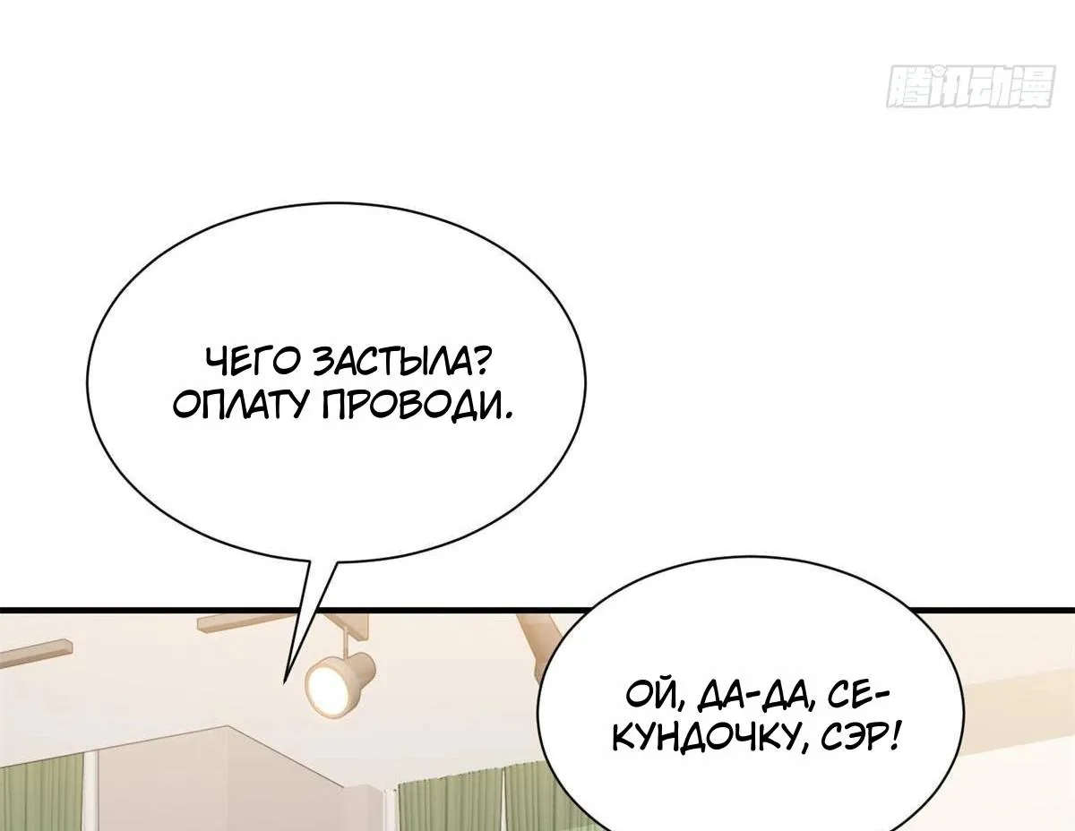 У меня каждую неделю новая профессия — Глава 936, страница 38