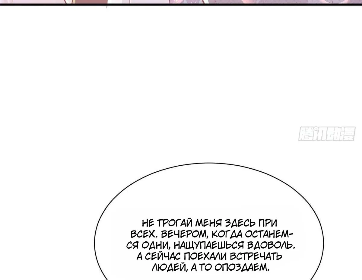У меня каждую неделю новая профессия — Глава 936, страница 49