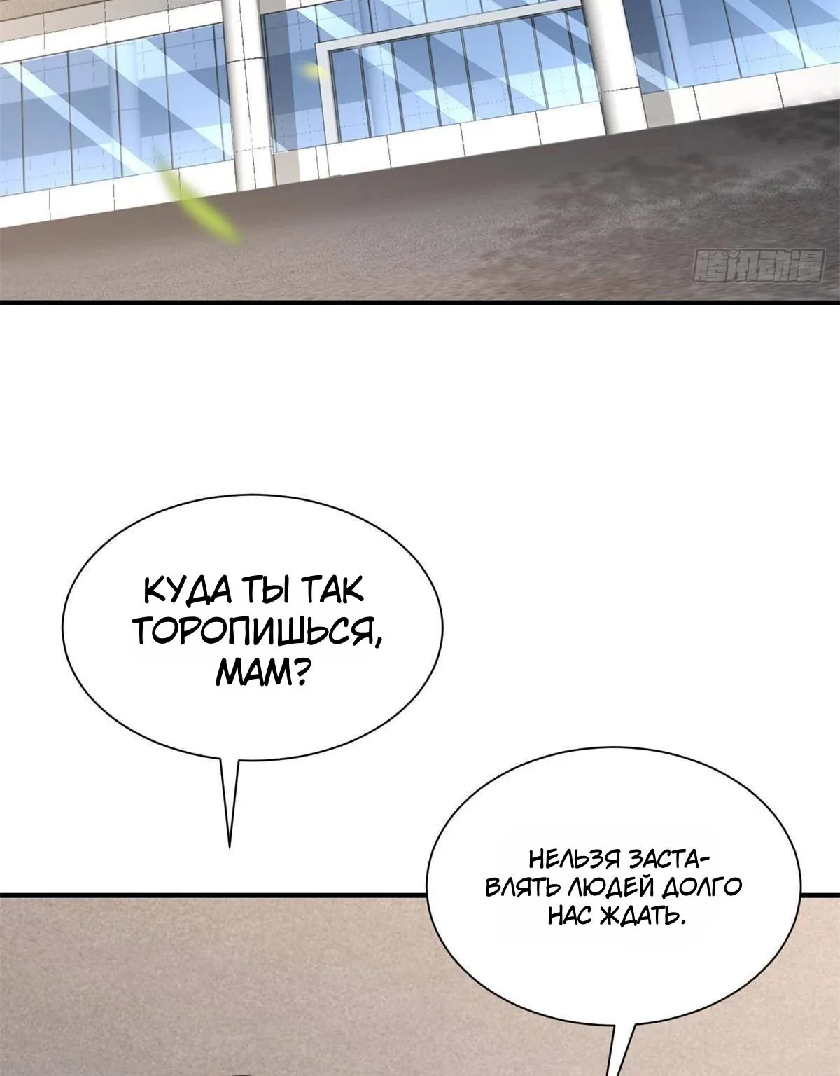 У меня каждую неделю новая профессия — Глава 936, страница 54