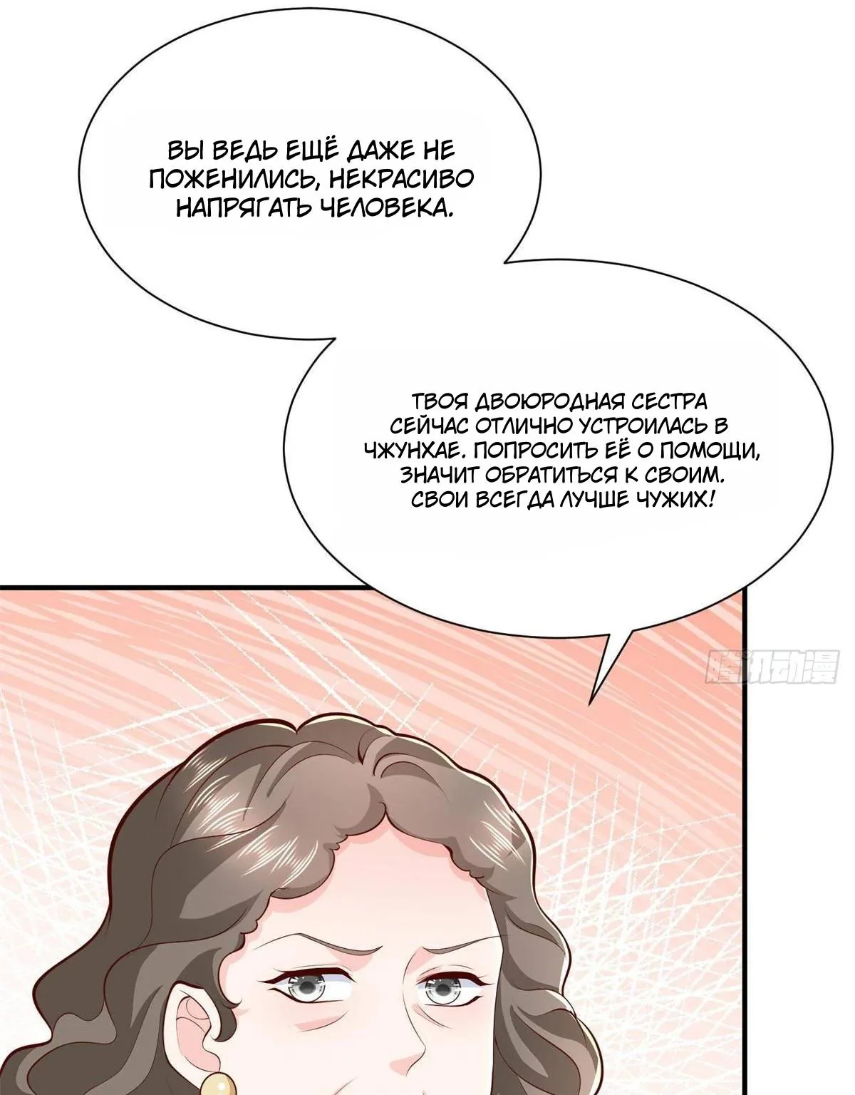У меня каждую неделю новая профессия — Глава 936, страница 58
