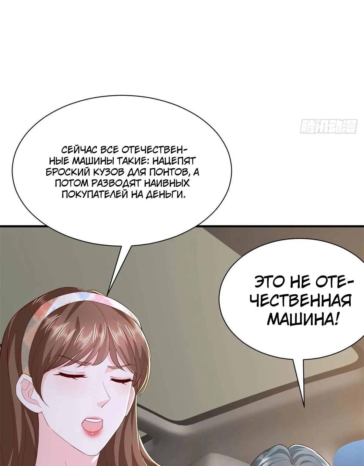 У меня каждую неделю новая профессия — Глава 938, страница 10