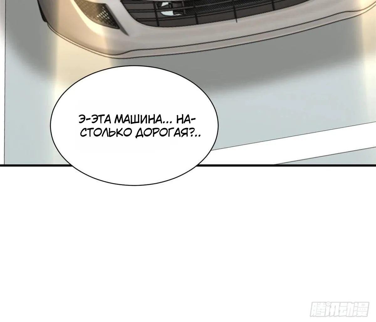 У меня каждую неделю новая профессия — Глава 938, страница 14