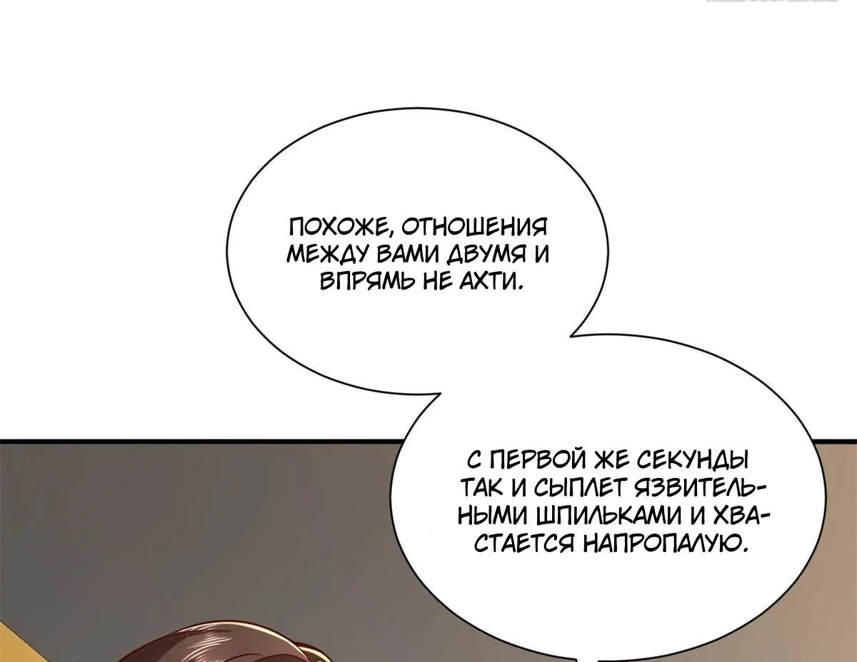 У меня каждую неделю новая профессия — Глава 938, страница 26