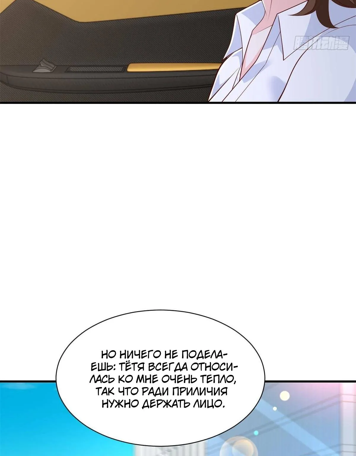 У меня каждую неделю новая профессия — Глава 938, страница 30