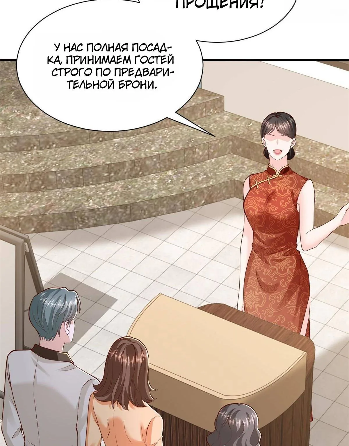 У меня каждую неделю новая профессия — Глава 938, страница 49