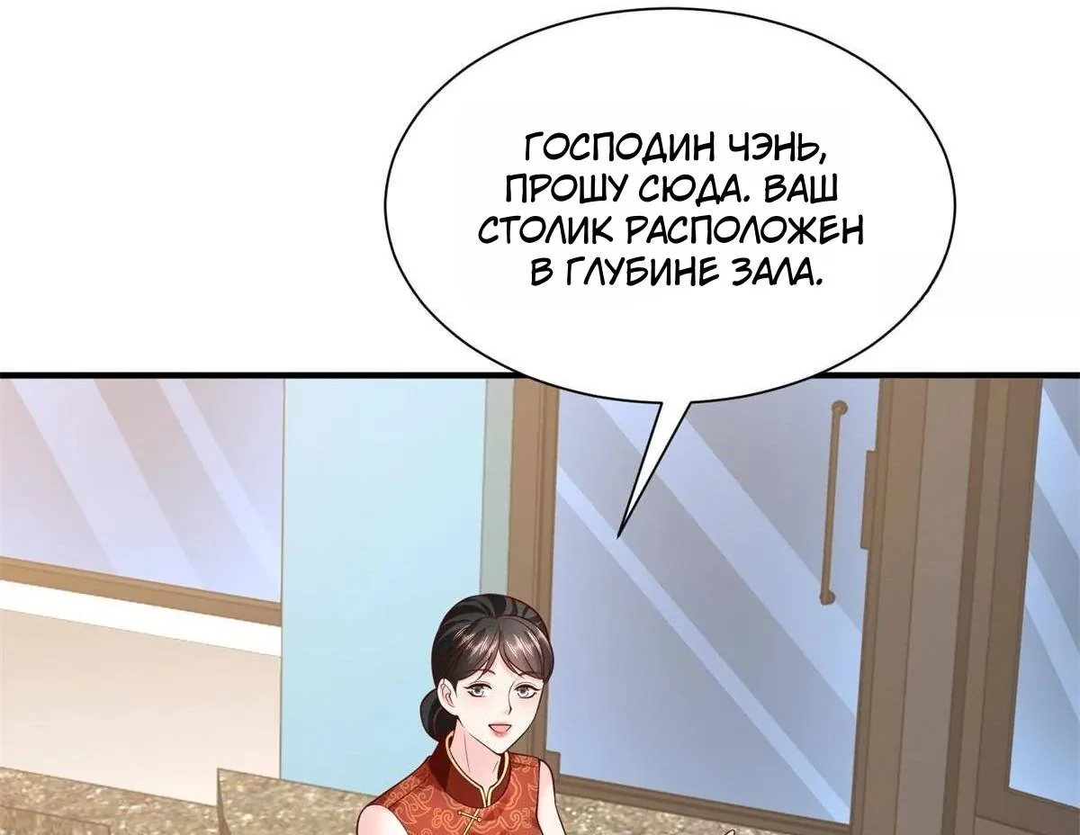 У меня каждую неделю новая профессия — Глава 938, страница 54