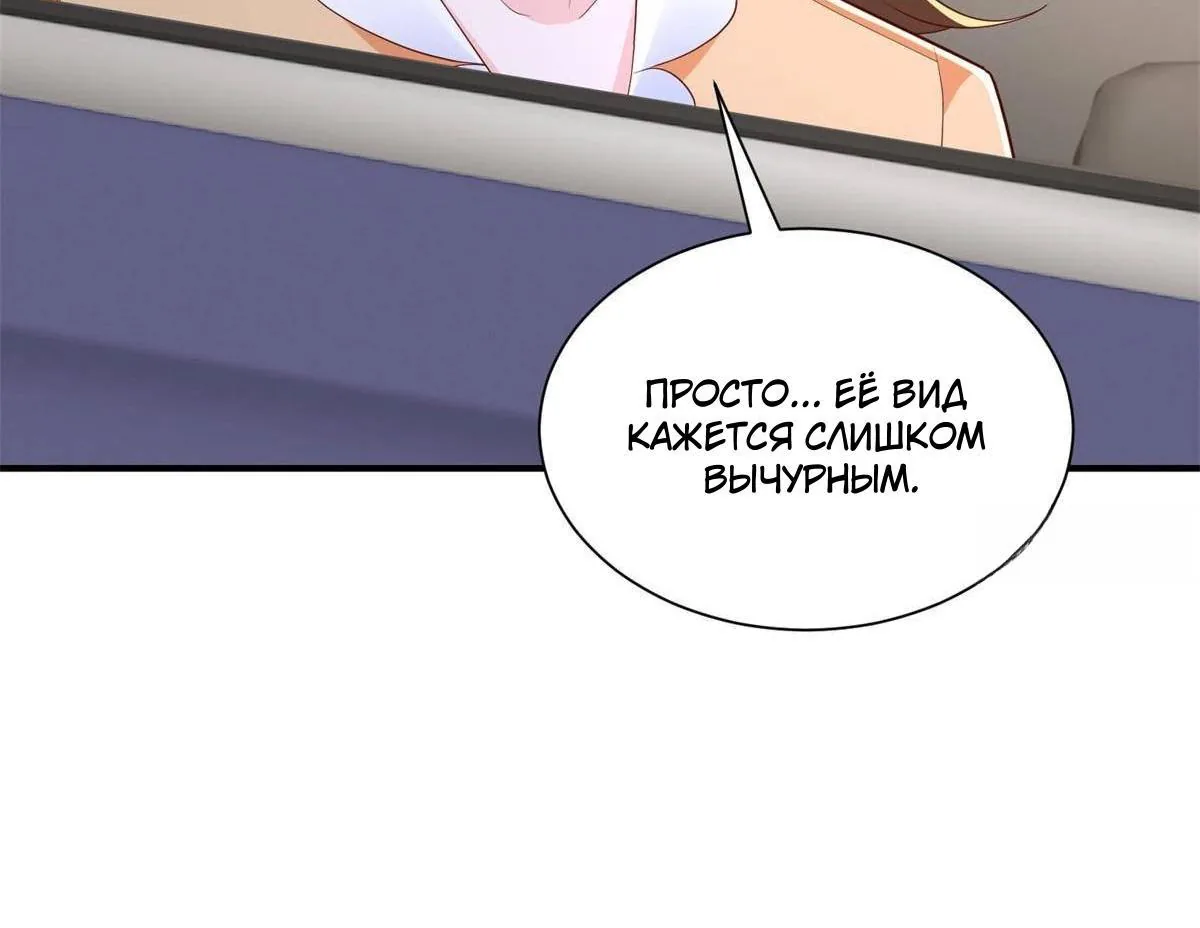У меня каждую неделю новая профессия — Глава 938, страница 6