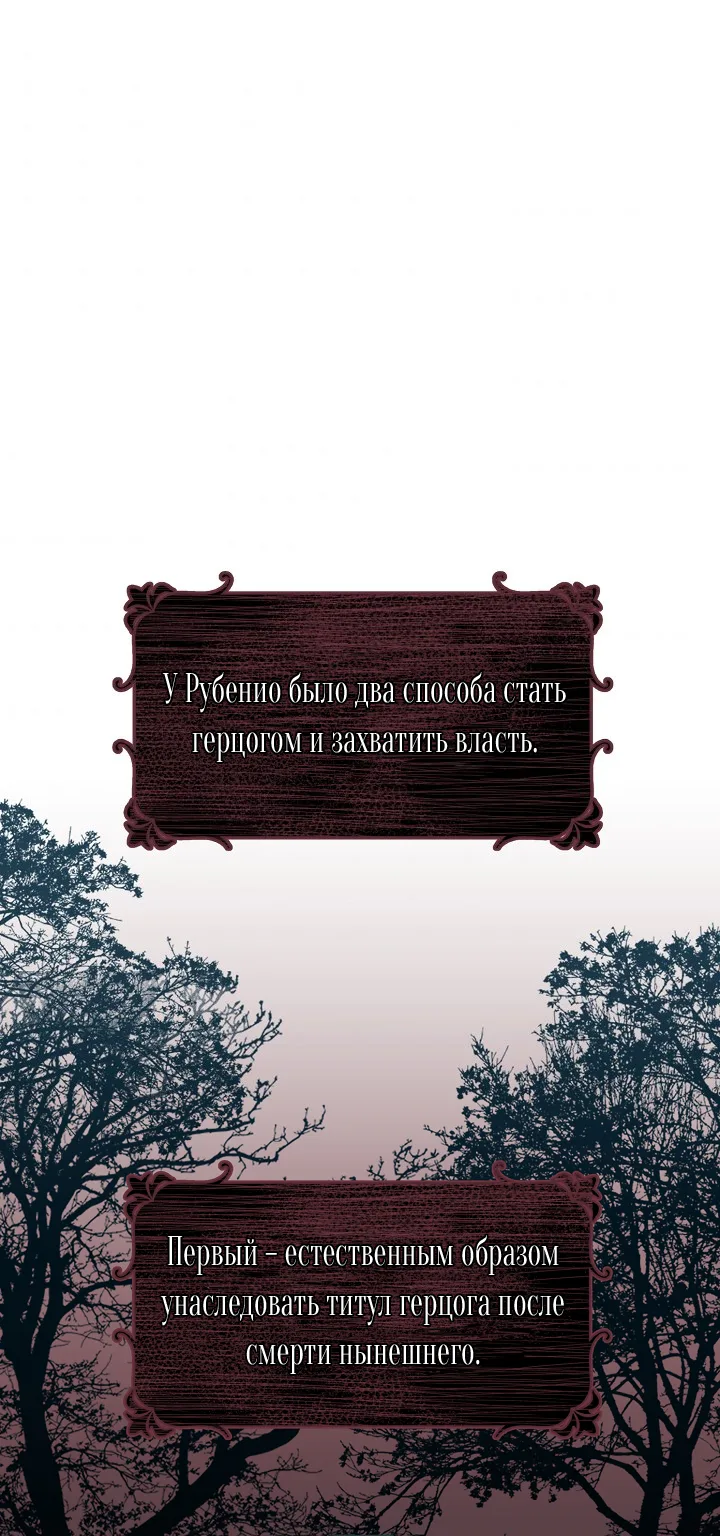 У меня нет здоровья — Глава 13, страница 1