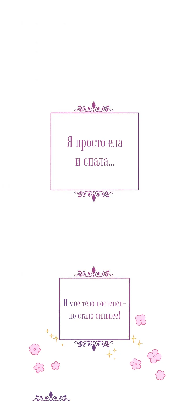 У меня нет здоровья — Глава 23, страница 1