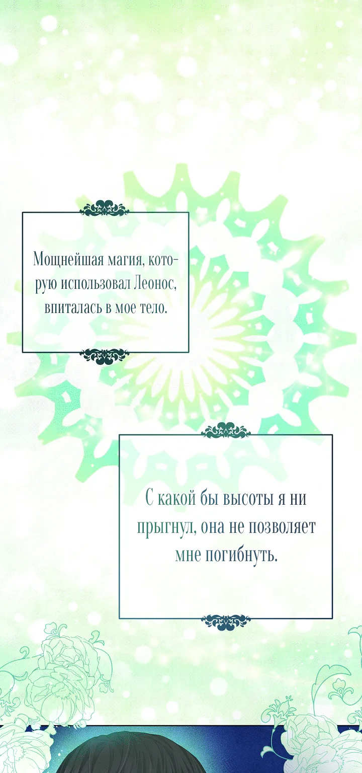 У меня нет здоровья — Глава 27, страница 1