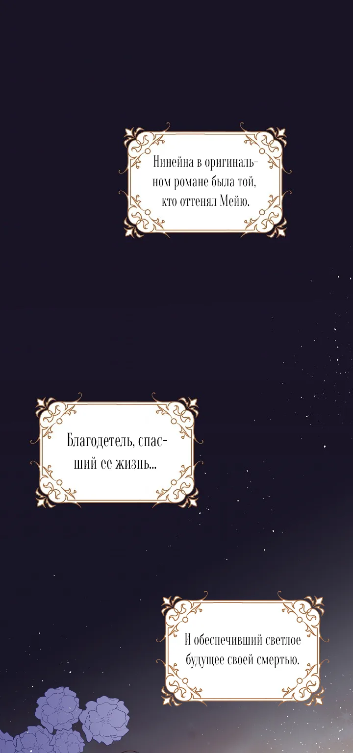 У меня нет здоровья — Глава 8, страница 1