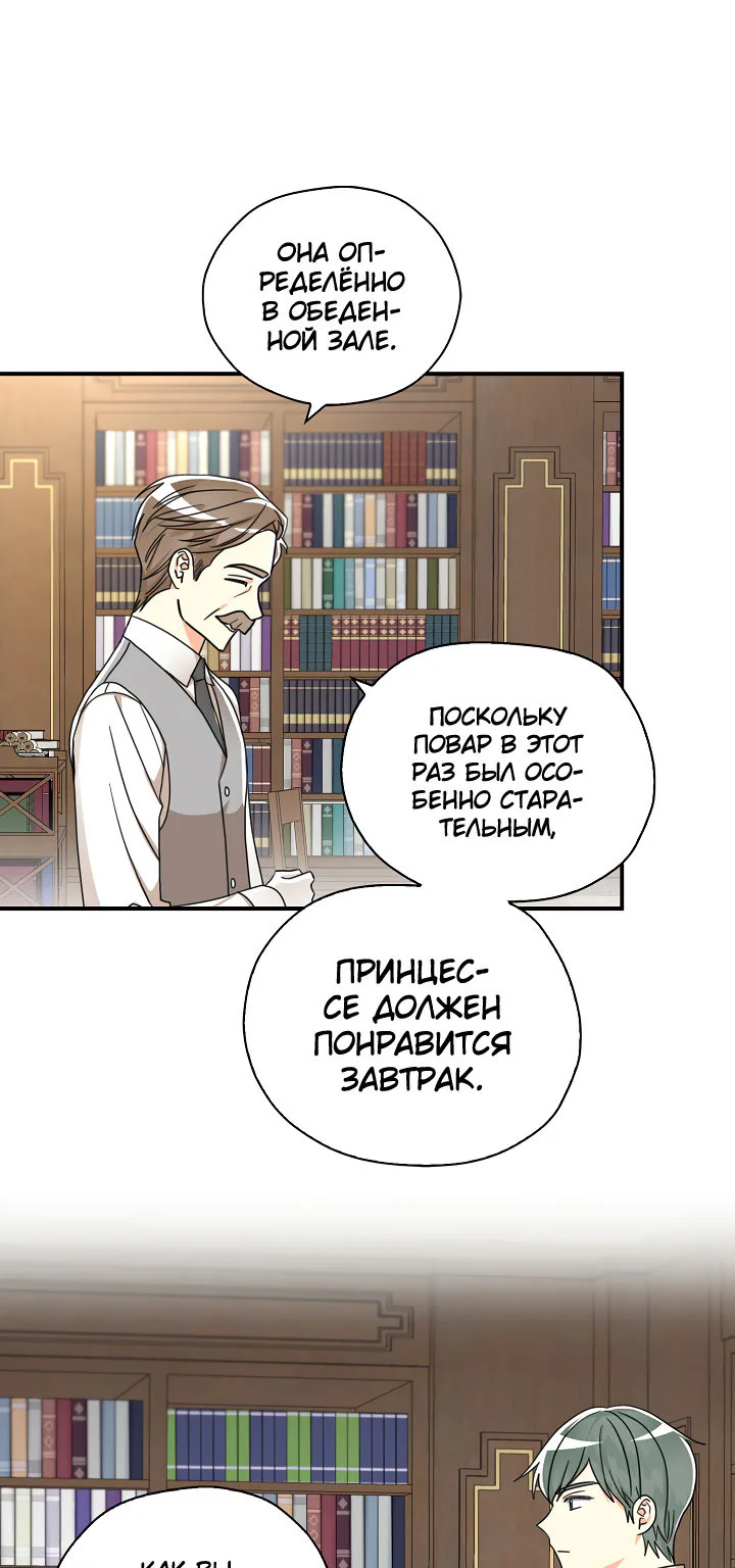 У меня три брата-тирана — Глава 12 · Том 1, страница 1