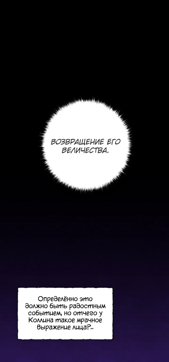 У меня три брата-тирана — Глава 42 · Том 2, страница 1