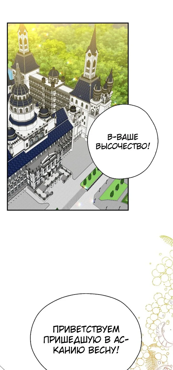 У меня три брата-тирана — Глава 43 · Том 2, страница 1