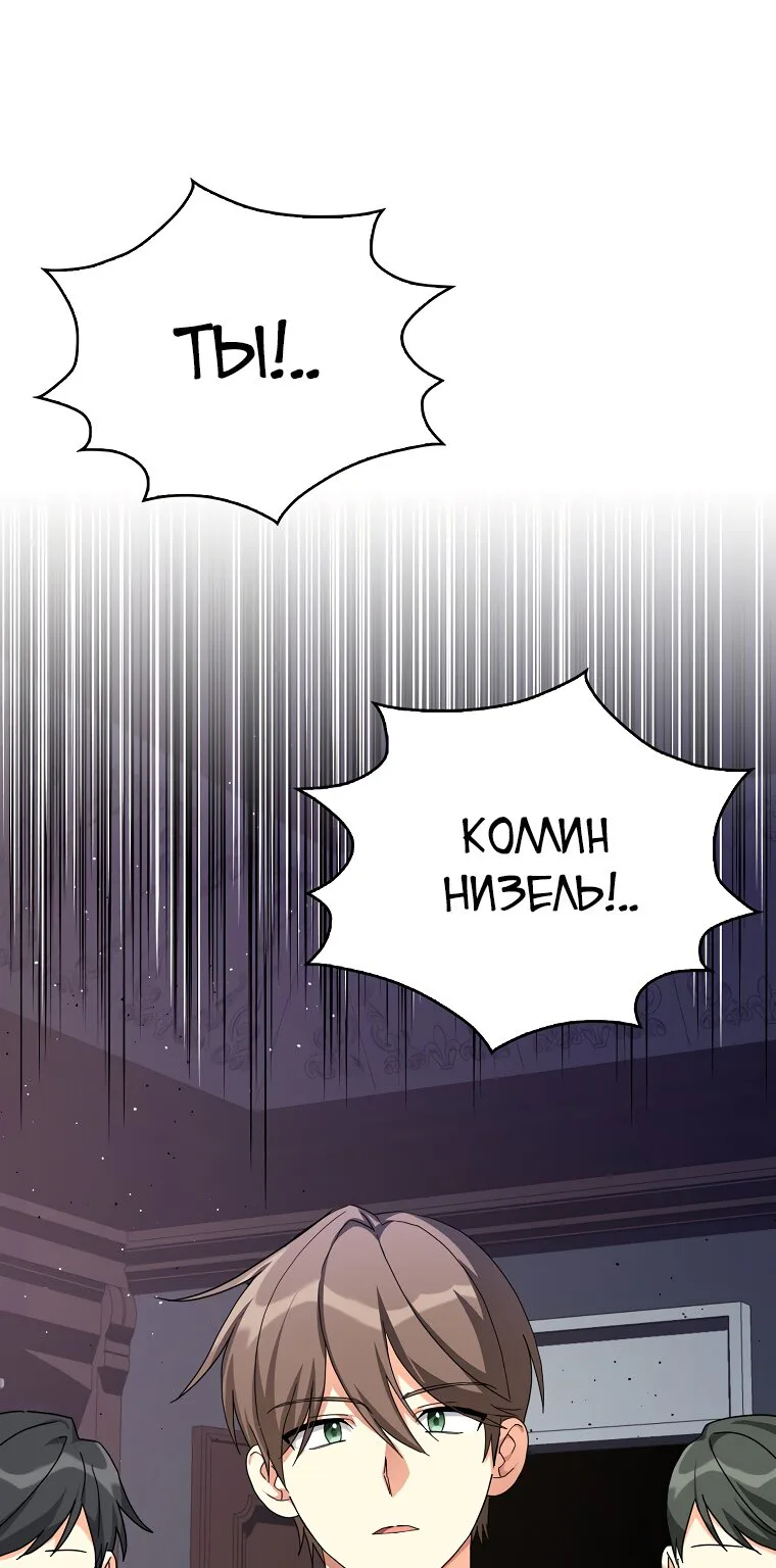 У меня три брата-тирана — Глава 67 · Том 2, страница 1