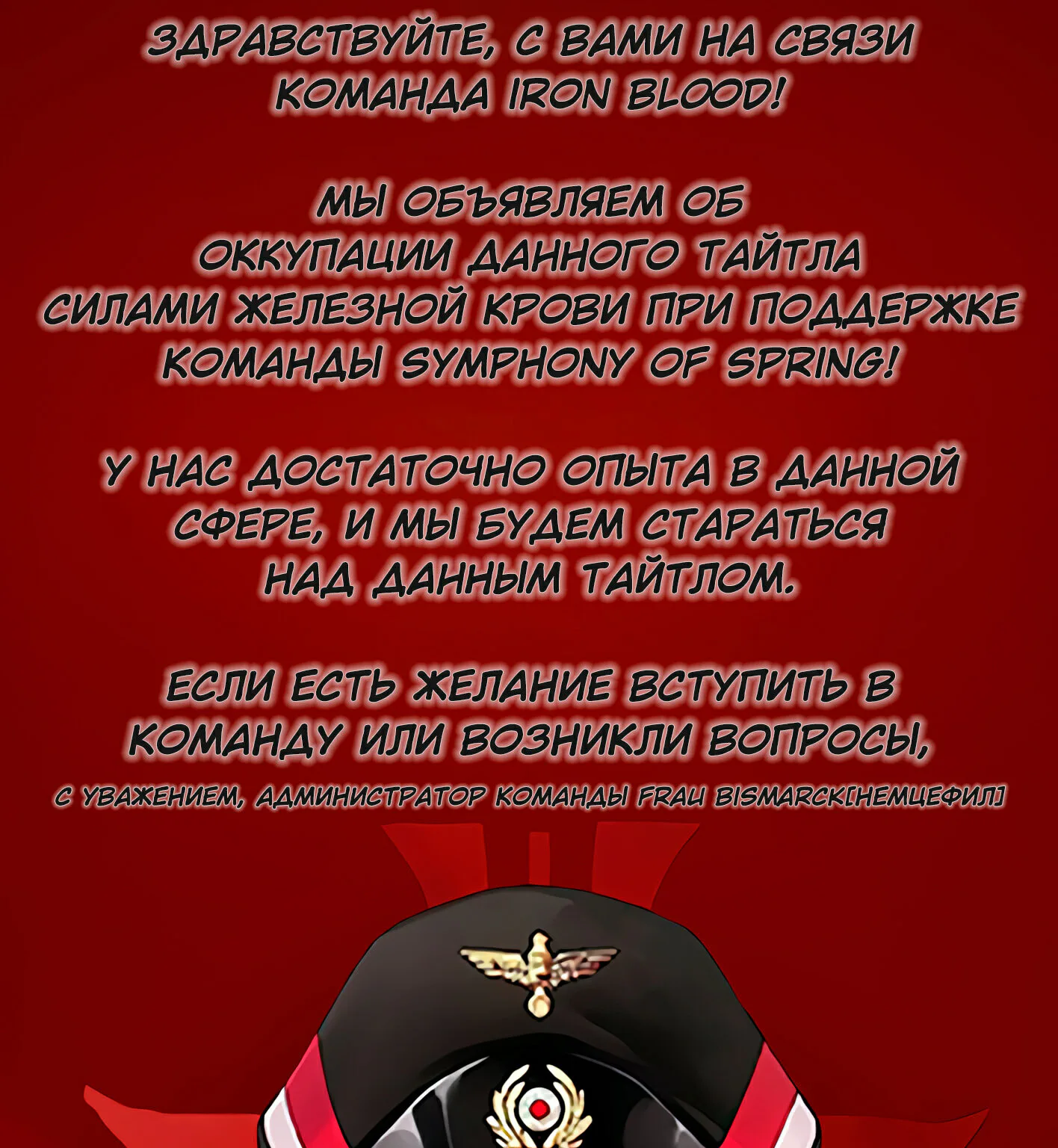 У меня три брата-тирана — Глава 68 · Том 2, страница 1