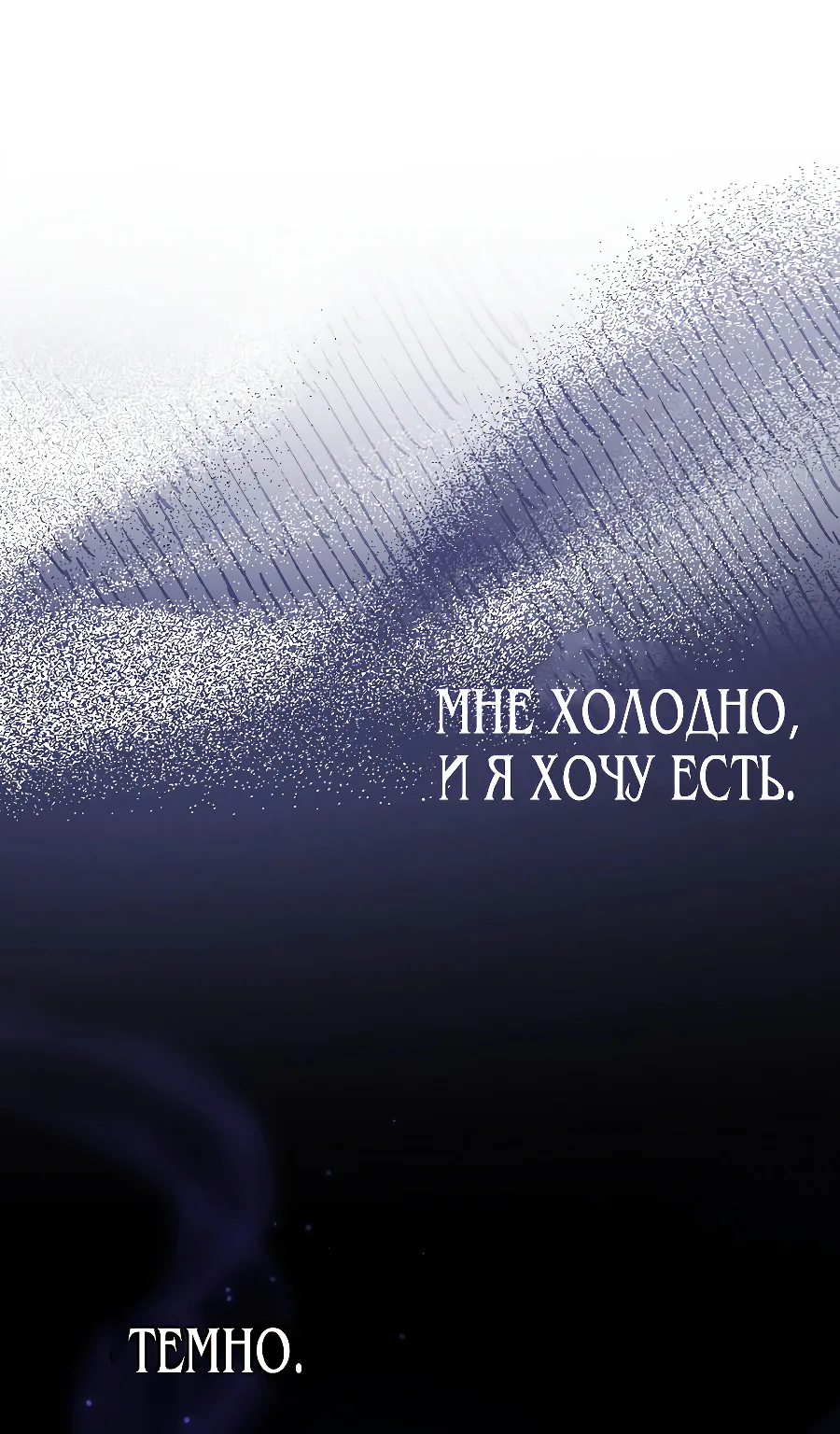 У меня три брата-тирана — Глава 114 · Том 3, страница 1