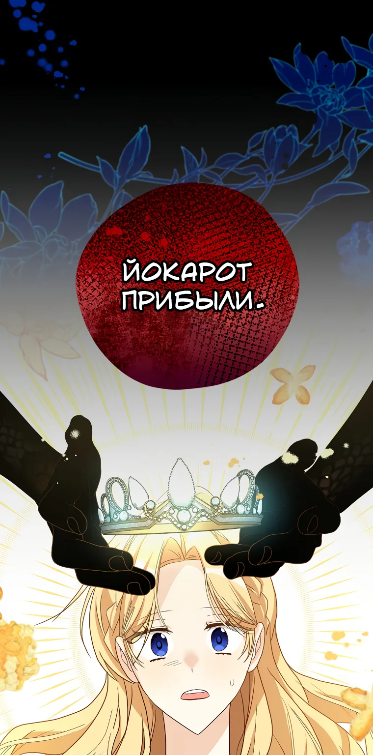 У меня три брата-тирана — Глава 86 · Том 3, страница 1