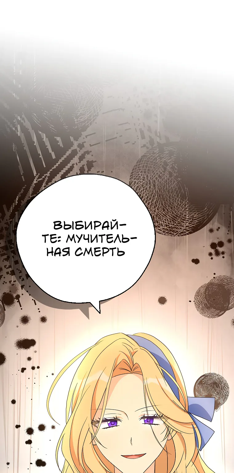 У меня три брата-тирана — Глава 95 · Том 3, страница 1