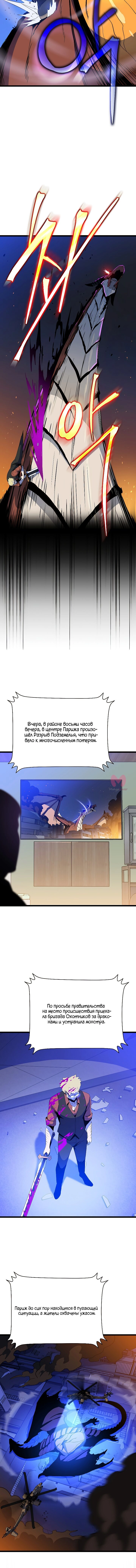 Убить героя — Глава 114, страница 6