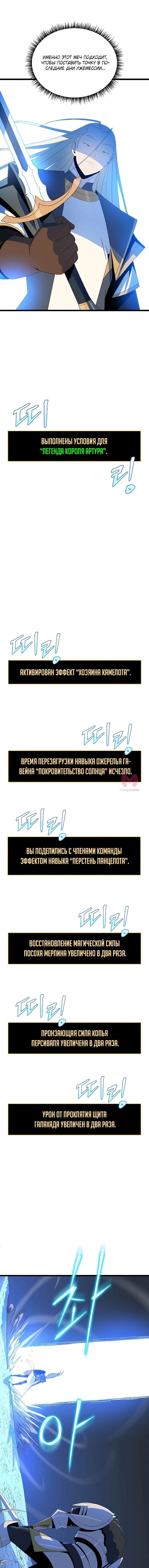 Убить героя — Глава 131, страница 10