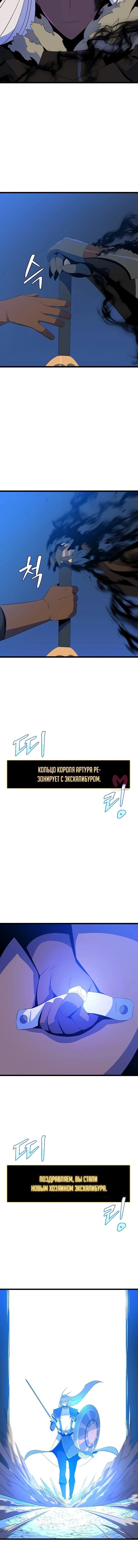 Убить героя — Глава 131, страница 9