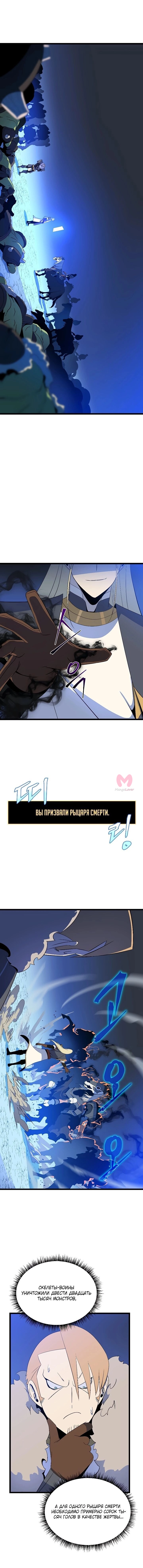 Убить героя — Глава 132, страница 10