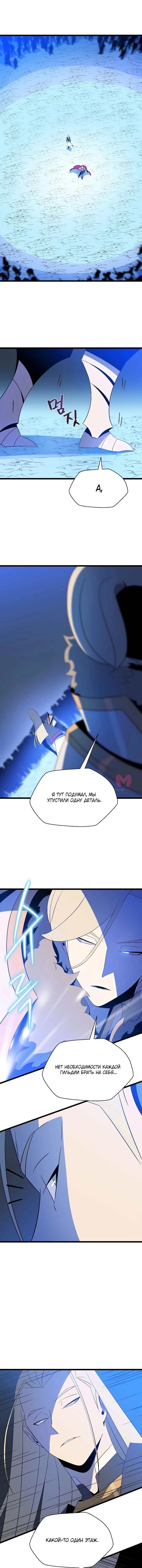 Убить героя — Глава 134, страница 7