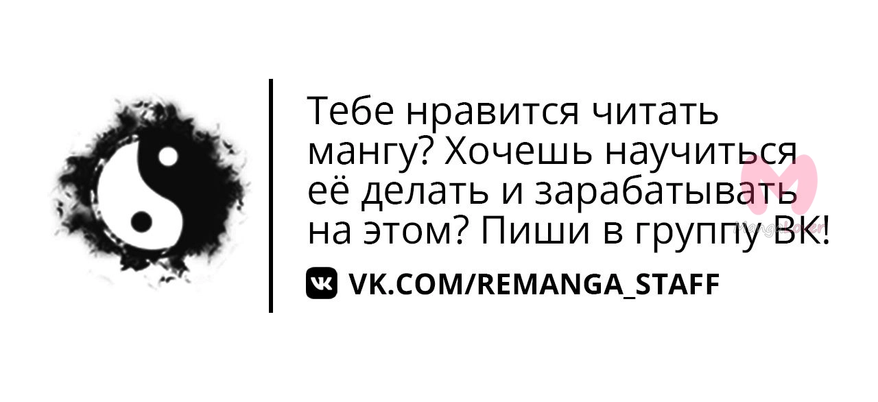 Убить героя — Глава 139, страница 17