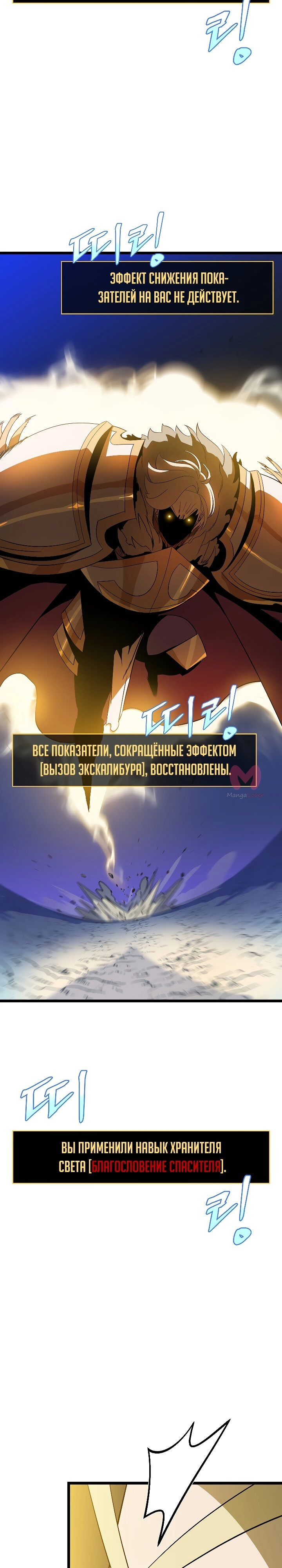 Убить героя — Глава 141, страница 16