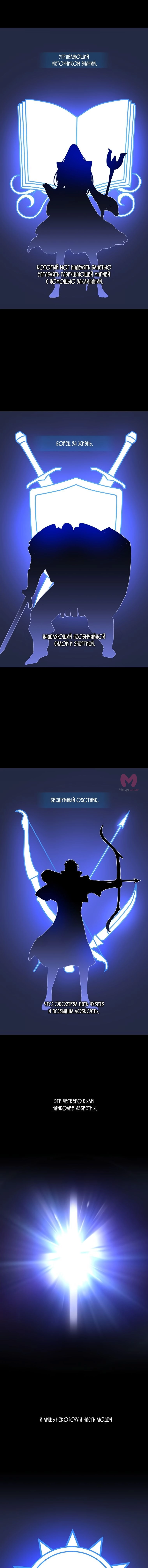 Убить героя — Глава 144, страница 4